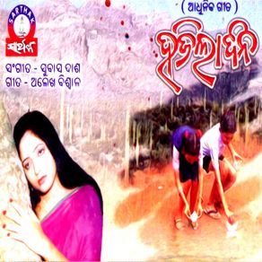 Download track Barsha Tharu Beshi Nibedita