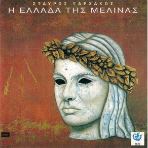 Download track ΚΝΩΣΟΣ ΞΑΡΧΑΚΟΣ ΣΤΑΥΡΟΣ