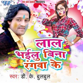 Download track Bhatar Katani D. K Bulbul