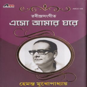 Download track Bidhi Dagor Hemanta Mukherjee