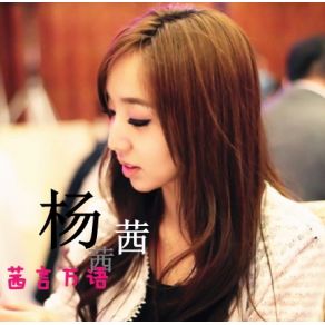 Download track 爱，依恋 Cindy Yang