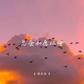 Download track 一下雪就想起你 张承浩