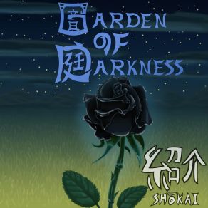 Download track Frozen Wings Garden Of Darkness