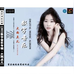 Download track Xingyu Wish Da Yu Dian Er