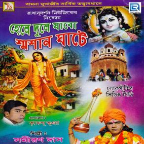 Download track O Baap Sonare Samiran Das