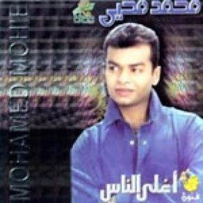 Download track Mawal El Hanen Mohamed Mohey