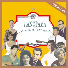 Download track ΔΕΝ ΥΠΟΦΕΡΕΣΑΙ ΠΑΠΑΔΟΠΟΥΛΟΥ ΛΕΝΑ, ΜΕΙΜΑΡΗΣ ΝΙΚΟΣ