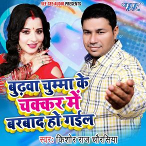 Download track Budhawa Chumma Ke Chakkar Me Kishor Raj Chourasiya