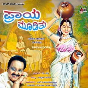 Download track Praya Moodithu S. P. BalasubramanyamB. R. Chaya