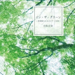 Download track Birdsongs Masafumi Komatsu