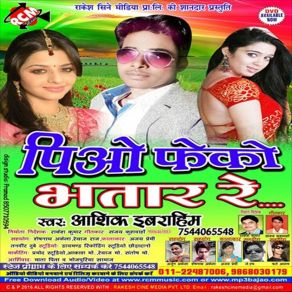 Download track Piyo Feko Bhat Tar Re Aasiq Ibrahim