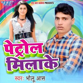 Download track Chala Na Sakhi Ho Bholu Aas