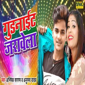 Download track Good Night Jarawela Abhishek Sargam