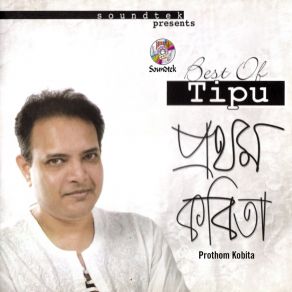 Download track Prothom Kobita Tipu