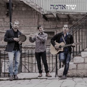 Download track עיר שלום שיר אדמה