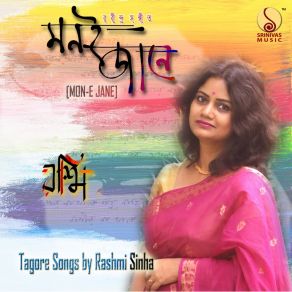 Download track Hridoyer E-Kul O-Kul Rashmi Sinha