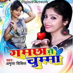 Download track Aadhi Raat Mein Amrita Dixit