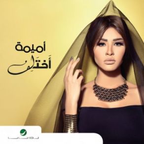 Download track Al Thann Oumaima