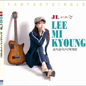Download track Just Tell Me JL Lee Mikyoung