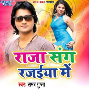 Download track Raja Sangh Rajaiya Me Samar Gupta