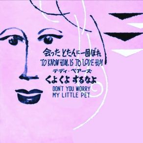 Download track Don't You Worry, My Little Pet (Japanese Mono Mix) Teddy Bears