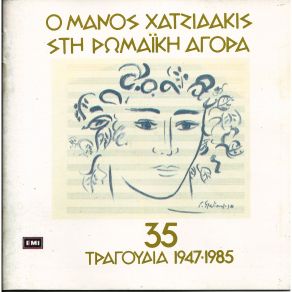 Download track Η ΜΠΑΛΑΝΤΑ ΤΩΝ ΑΙΣΘΗΣΕΩΝ ΚΑΙ ΤΩΝ ΠΑΡΑΙΣΘΗΣΕΩΝ ΧΑΤΖΙΔΑΚΙΣ ΜΑΝΟΣ