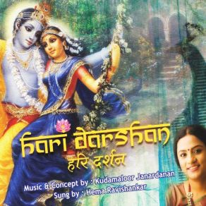 Download track Hare Krishna Mahamantra Hema Ravishankar