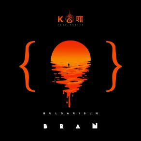 Download track Desert Sands Bran