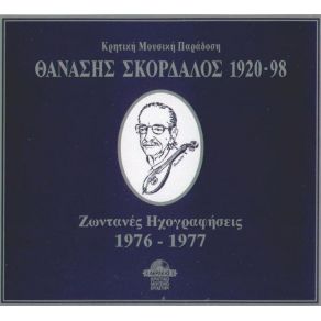 Download track ΤΗΣ ΣΑΜΑΡΙΑΣ ΤΟ ΠΕΡΑΣΜΑ / ΔΩΣΕ ΜΟΥ ΤΟ ΔΙΚΑΙΩΜΑ ΣΚΟΡΔΑΛΟΣ ΘΑΝΑΣΗΣ