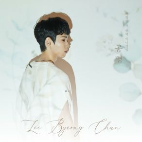 Download track All Good (Inst.) Lee Byeong Chan