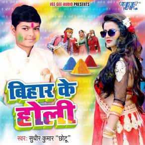 Download track Chokh Pichkari Jija Ke Sudhir Kumar Chhotu