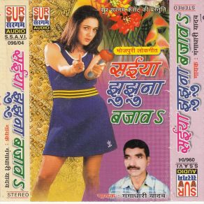 Download track Abham Janli Naihar Raja Ganga Dhari Yadev