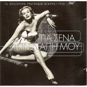 Download track ΘΑ 'ΡΘΕΙΣ ΚΑΙ ΘΑ ΜΕ ΒΡΕΙΣ ΒΑΝΟΥ ΤΖΕΝΗ