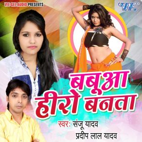 Download track Dil Bechain Ba Sanju Yadav