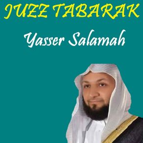 Download track Sourate Al Inssane (Quran) Yasser Salamah