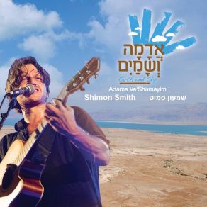 Download track Meditations Of My Heart Shimon Smith