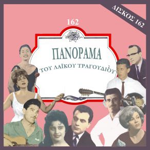 Download track ΜΟΥ 'ΔΩΣΑΝ ΨΕΥΤΙΚΕΣ ΠΛΗΡΟΦΟΡΙΕΣ ΠΑΝΟΥ ΠΟΛΥ