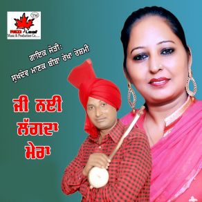 Download track Mela Beeba Rekha Reshmi