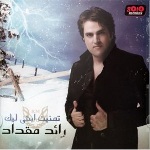 Download track Kol Hagah Raed Maqded