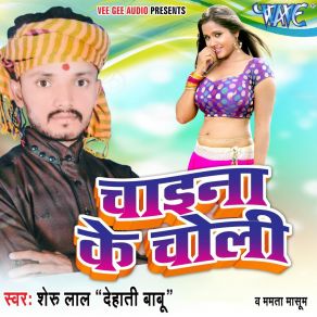 Download track Ghar Ha Bhadohi Jila Sheru Lal Dehati Babu