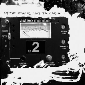 Download track ΤΟ ΤΙΜΗΜΑ ACTIVE MEMBER