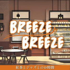 Download track Chamomile Charm Refrain Breeze Breeze