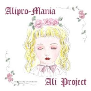 Download track Tsuki No Kanaderu Pianissimo ALI PROJECT