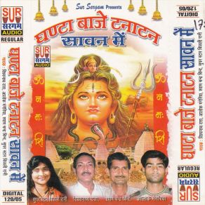 Download track Bhola Baba Ke Mandir Me Shyam Chander Dind