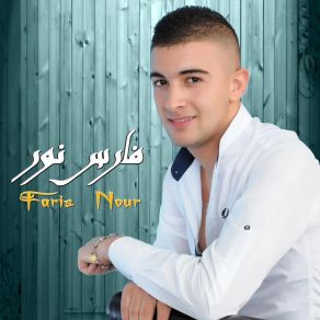 Download track Lalla Yema Faris Nour