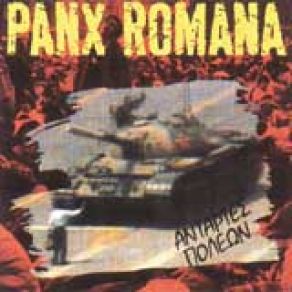 Download track ΚΑΤΑΣΤΟΛΗ ΣΤΟ ΠΕΡΙΘΩΡΙΟ PANX ROMANA