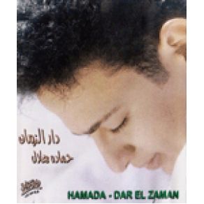 Download track Mel 3ein Di Hamada Helal