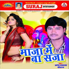 Download track Sochalka Aaj Le Na Kehuo Ke Bhail Om Praksah Chuhan