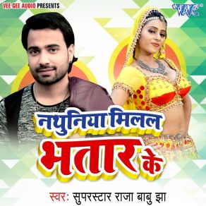 Download track Shadi Se Pahile Kidnap Hokhbu Raja Babu Jha