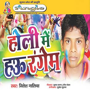 Download track Sharma Anushka Gajab Ke Mal Biya Re Nitesh Galiya